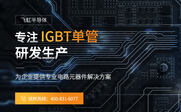 抽油烟机常用igbt，抽油烟机耐压igbt国产替代，推荐FHA40T65A型号替代仙童FGH40N60SFD！
