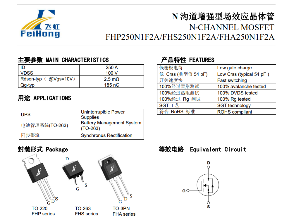 国产MOSFET逆袭:这款250N1F2A如何替代英飞凌IPP030N10N3G? 国产MOSFET逆袭:这款250N1F2A如何替代英飞凌IPP030N10N3G?
