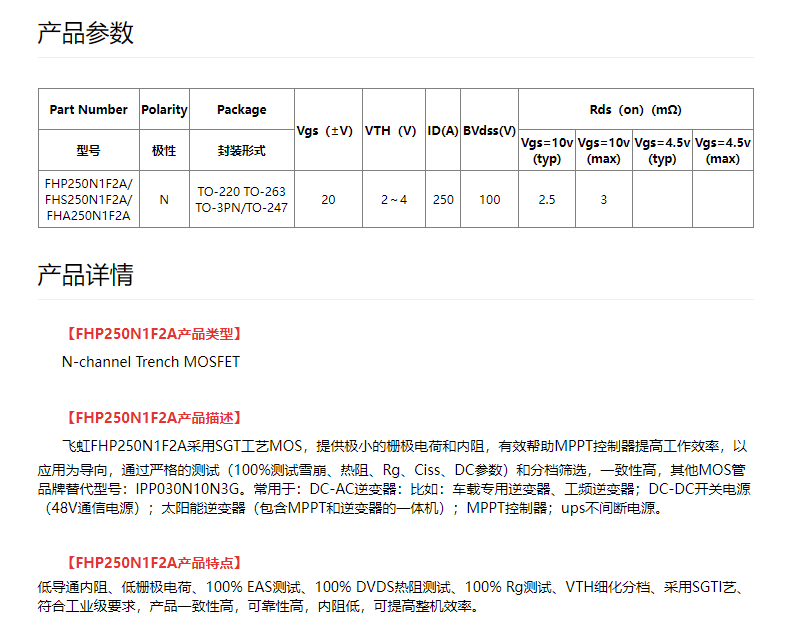 还在为MOS管选型纠结?看懂这三个参数,国产场效应管同样出色 还在为MOS管选型纠结?看懂这三个参数,国产场效应管同样出色
