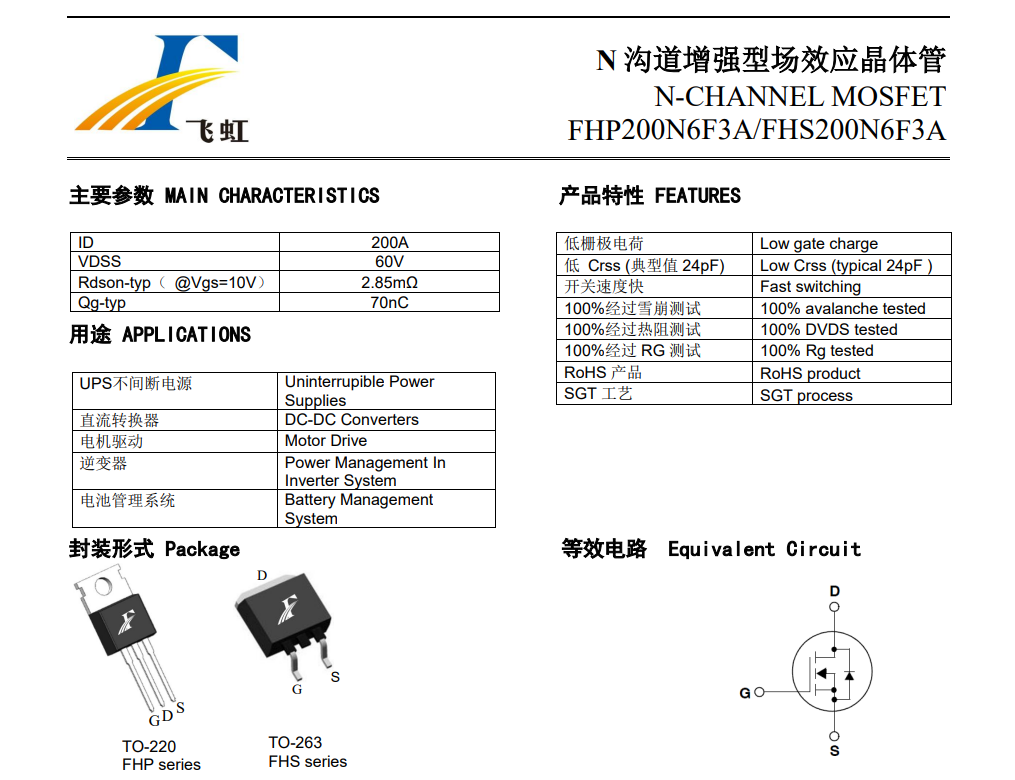 替换IPP04N06N3?这颗国产MOS管在户外储能电源中实现效率与成本双赢 替换IPP04N06N3?这颗国产MOS管在户外储能电源中实现效率与成本双赢