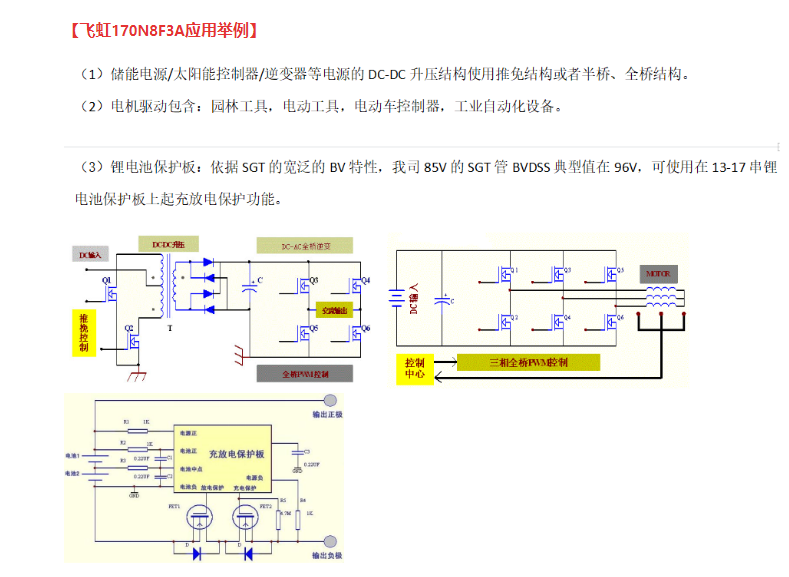 选型不再头疼!这款国产MOS管如何以严苛测试破解采购三大难题? 选型不再头疼!这款国产MOS管如何以严苛测试破解采购三大难题?