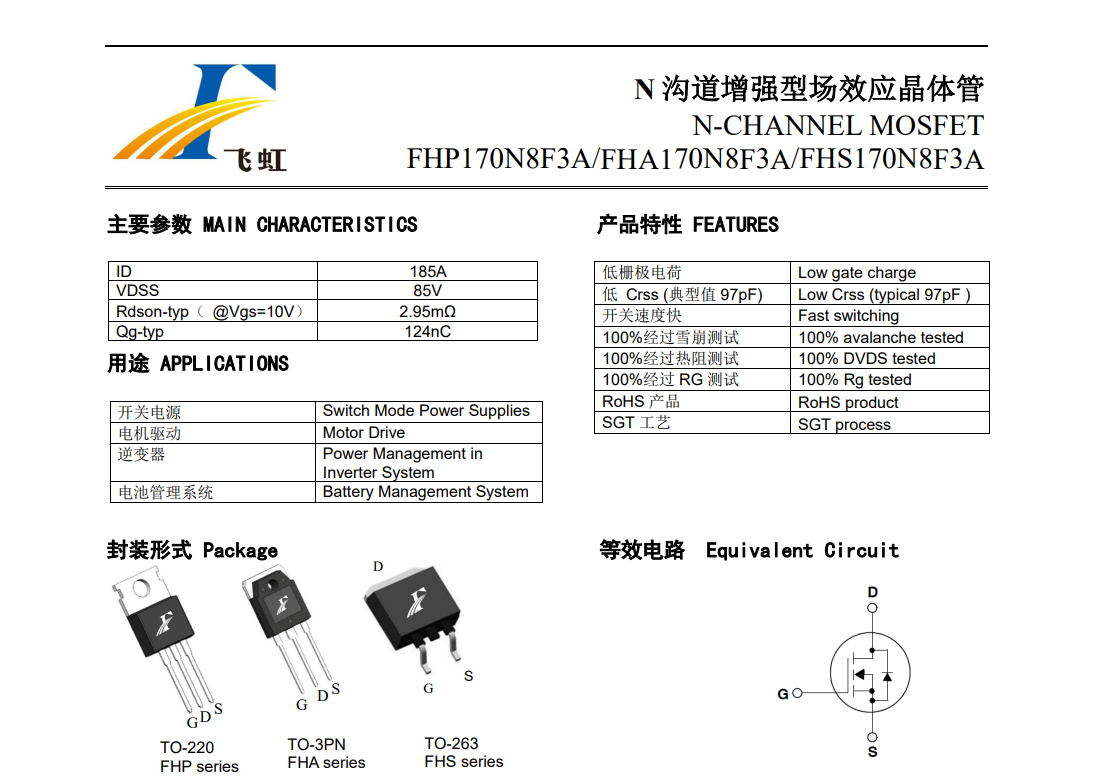选型焦虑?这款国产MOS管场效应管代替STP170N8F7,mos管工厂直供更安心 选型焦虑?这款国产MOS管场效应管代替STP170N8F7,mos管工厂直供更安心