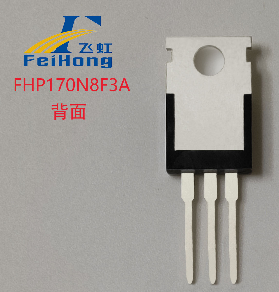 国产MOS管凭实力上位?看170N8F3A如何完美替换STP170N8F7 国产MOS管凭实力上位?看170N8F3A如何完美替换STP170N8F7