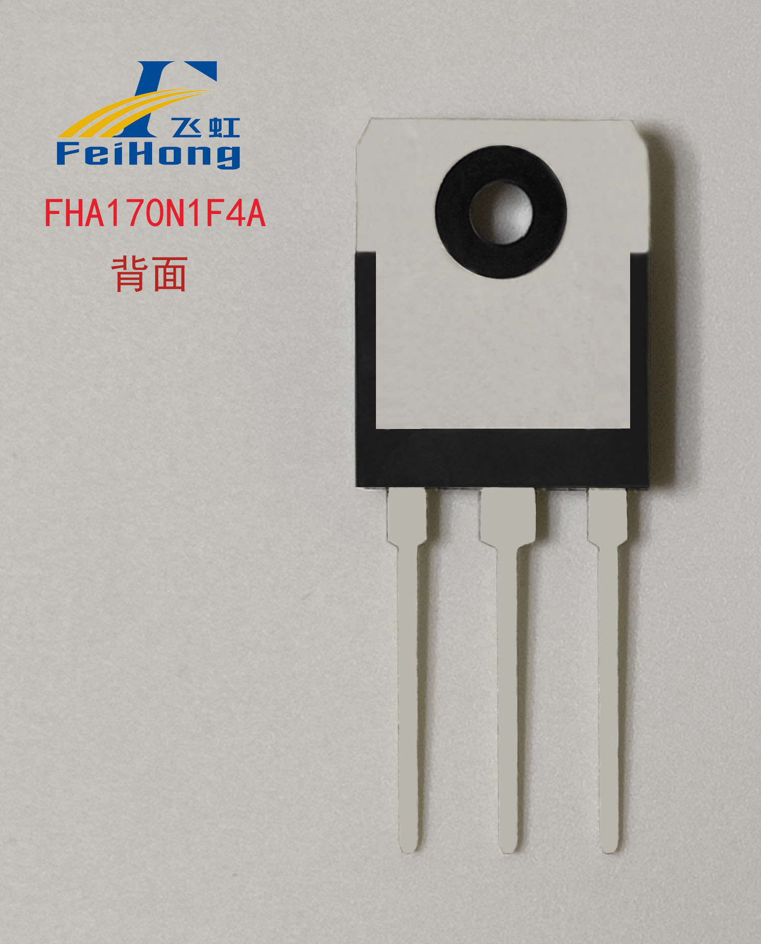 国产MOS管170N1F4A可代换IPP045N10N3G?场效应管厂家教你选型 国产MOS管170N1F4A可代换IPP045N10N3G?场效应管厂家教你选型