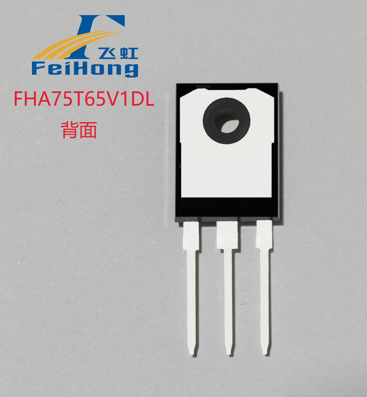 国产IGBT单管如何选?看FHA75T65V1DL在多领域参数表现 国产IGBT单管如何选?看FHA75T65V1DL在多领域参数表现