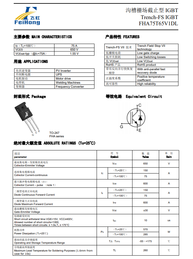 从“照抄”到“超越”:国产IGBT管如何为逆变器设计注入新动能 从“照抄”到“超越”:国产IGBT管如何为逆变器设计注入新动能
