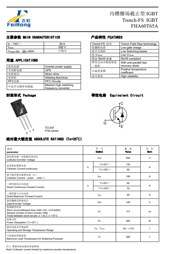 同样代换FGH60N60SMD,为何资深工程师更倾向选这款IGBT单管? 同样代换FGH60N60SMD,为何资深工程师更倾向选这款IGBT单管?