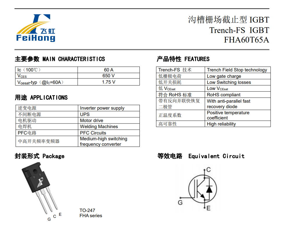 别再执着进口!这颗国产IGBT单管,如何精准“平替”FGH60N60SMD? 别再执着进口!这颗国产IGBT单管,如何精准“平替”FGH60N60SMD?