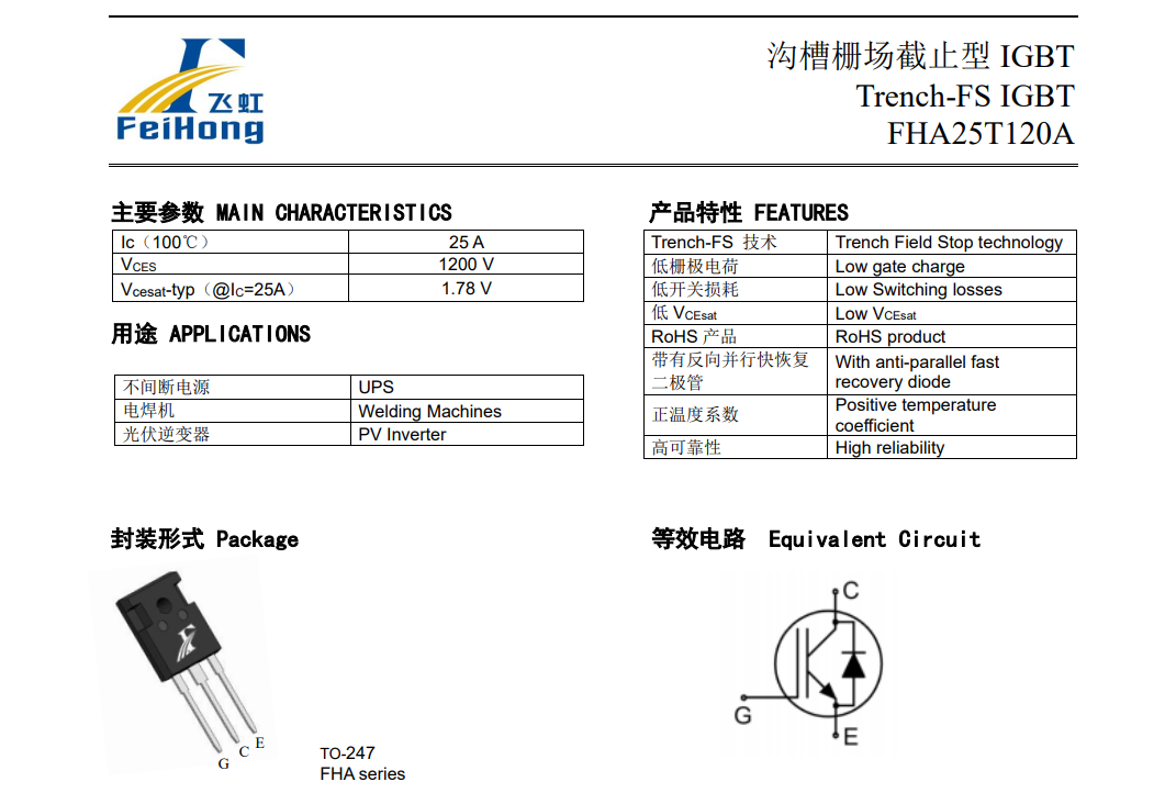 这款国产IGBT单管,凭何成为光伏与UPS的优选? 这款国产IGBT单管,凭何成为光伏与UPS的优选?
