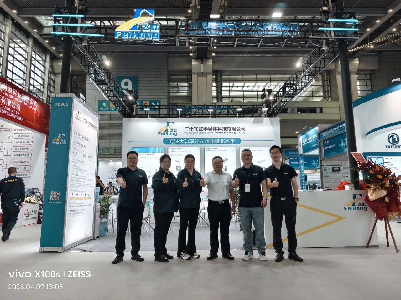 第十四届CITE电博会圆满落幕,飞虹半导体携大功率分立器件助力电子企业! 第十四届CITE电博会圆满落幕,飞虹半导体携大功率分立器件助力电子企业!