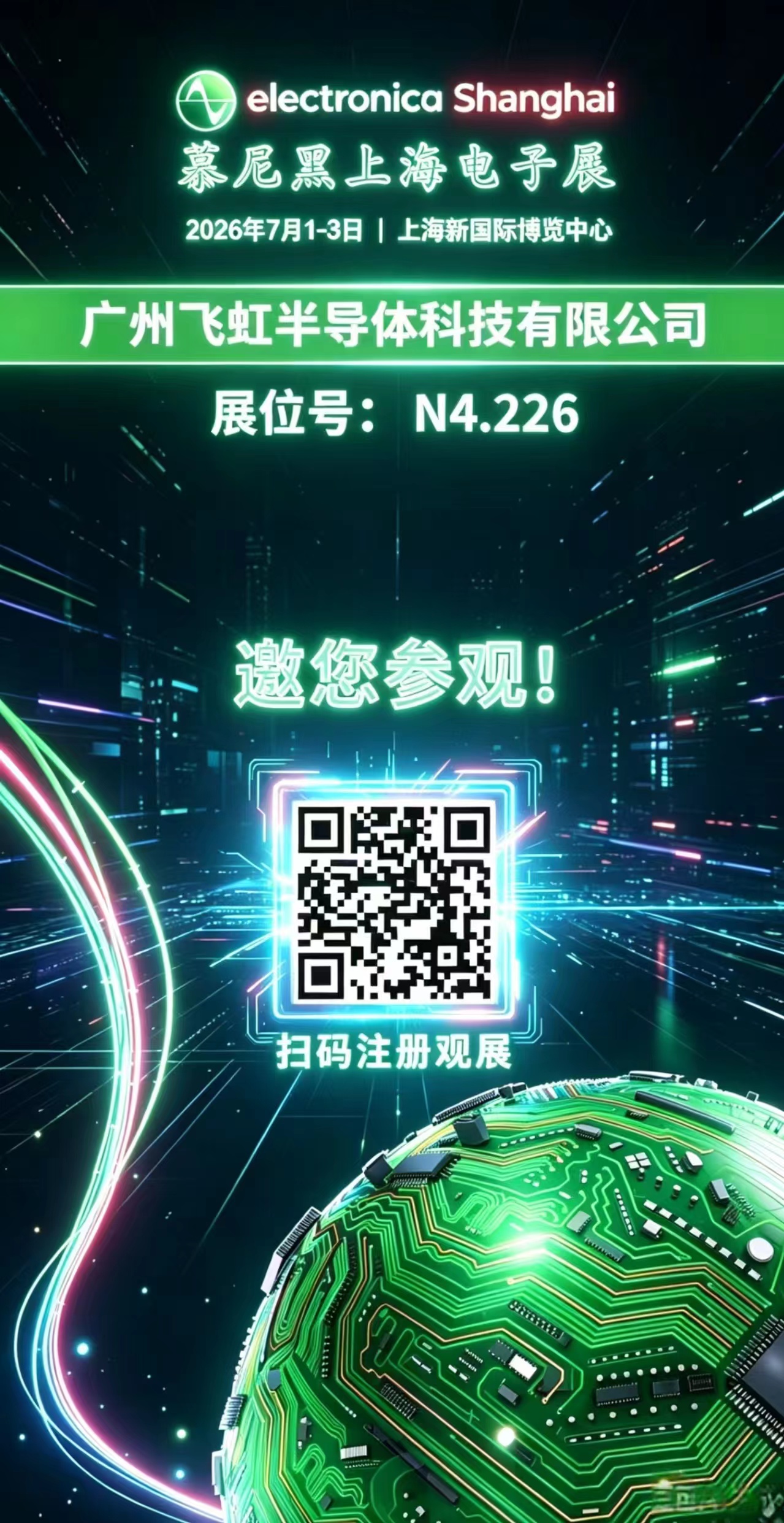 【展会邀请函】2026慕尼黑上海电子展 | 飞虹半导体邀您共聚N4馆226号展位，探索功率器件前沿趋势