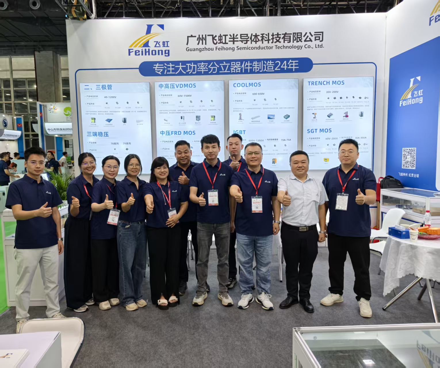 圆满收官！飞虹半导体参展2026世界太阳能光伏暨储能产业博览会，全系列功率器件亮相，现场交流成果丰硕